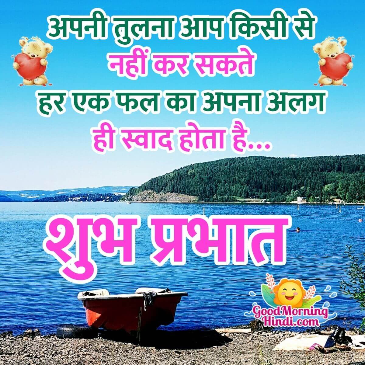Best Hindi Thought For Shubh Prabhat Photo