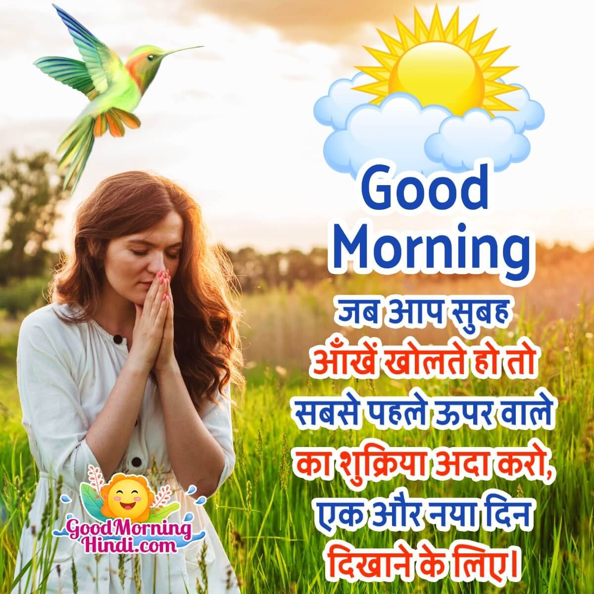 God Status Good Morning Image