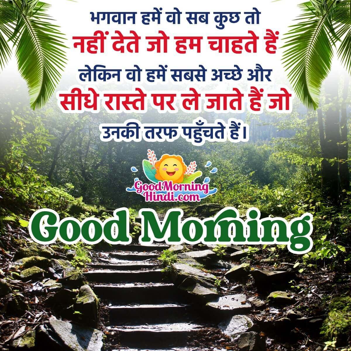Good Morning Best God Status Photo