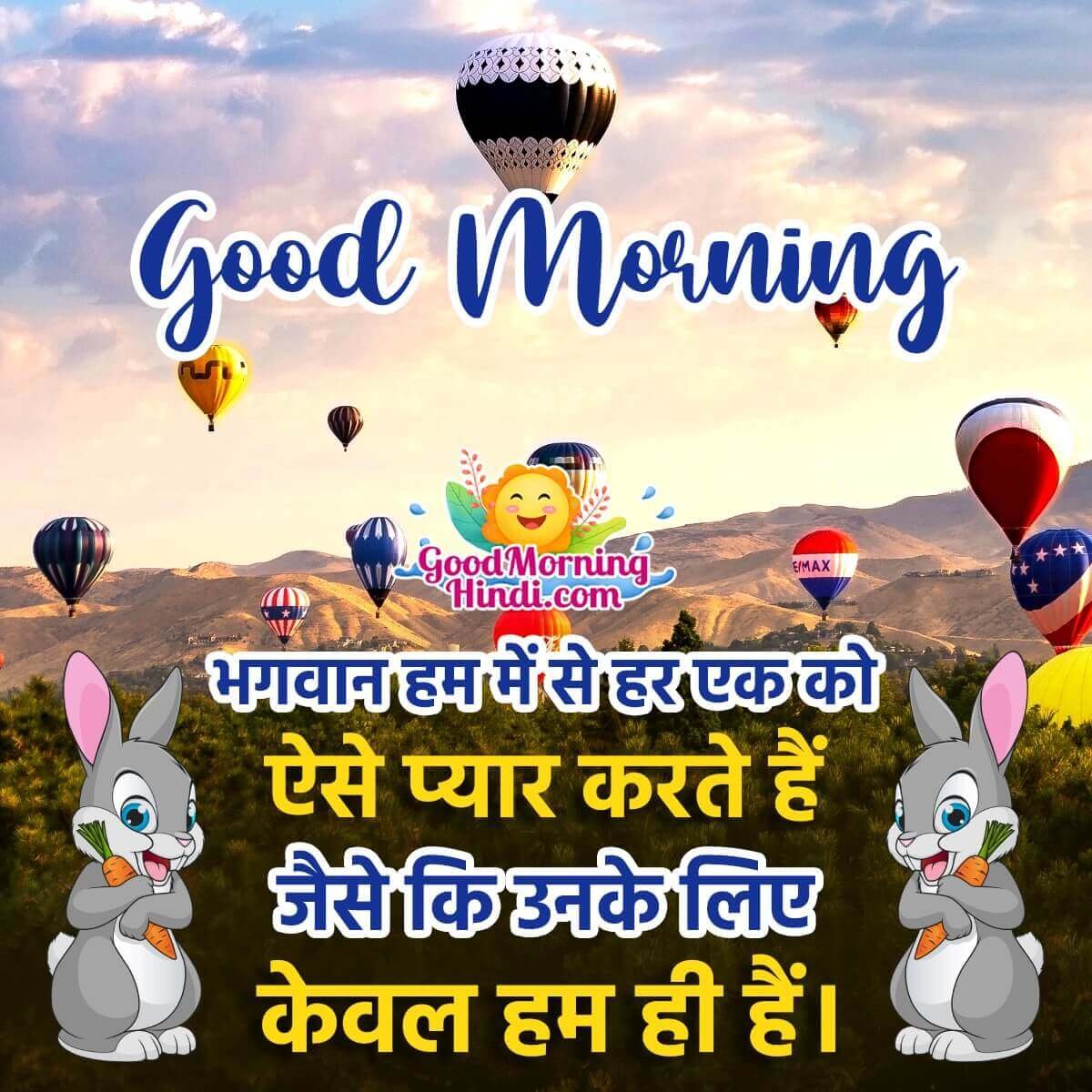 Good Morning God Whatspp Status Pic