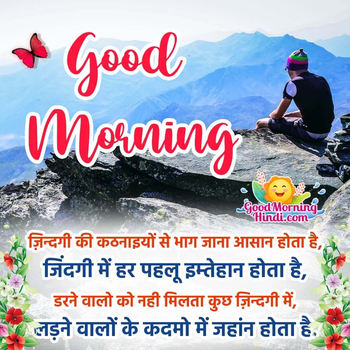 Good Morning Hindi Status Images - Good Morning Wishes & Images In ...