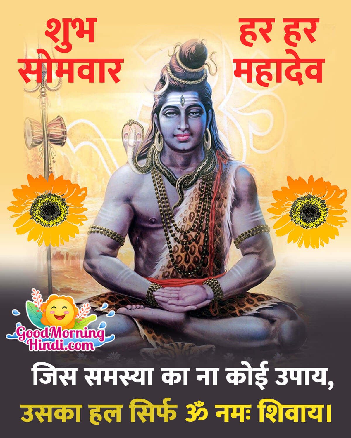 Lord Shiva Monday Good Morning Images in Hindi - Good Morning ...