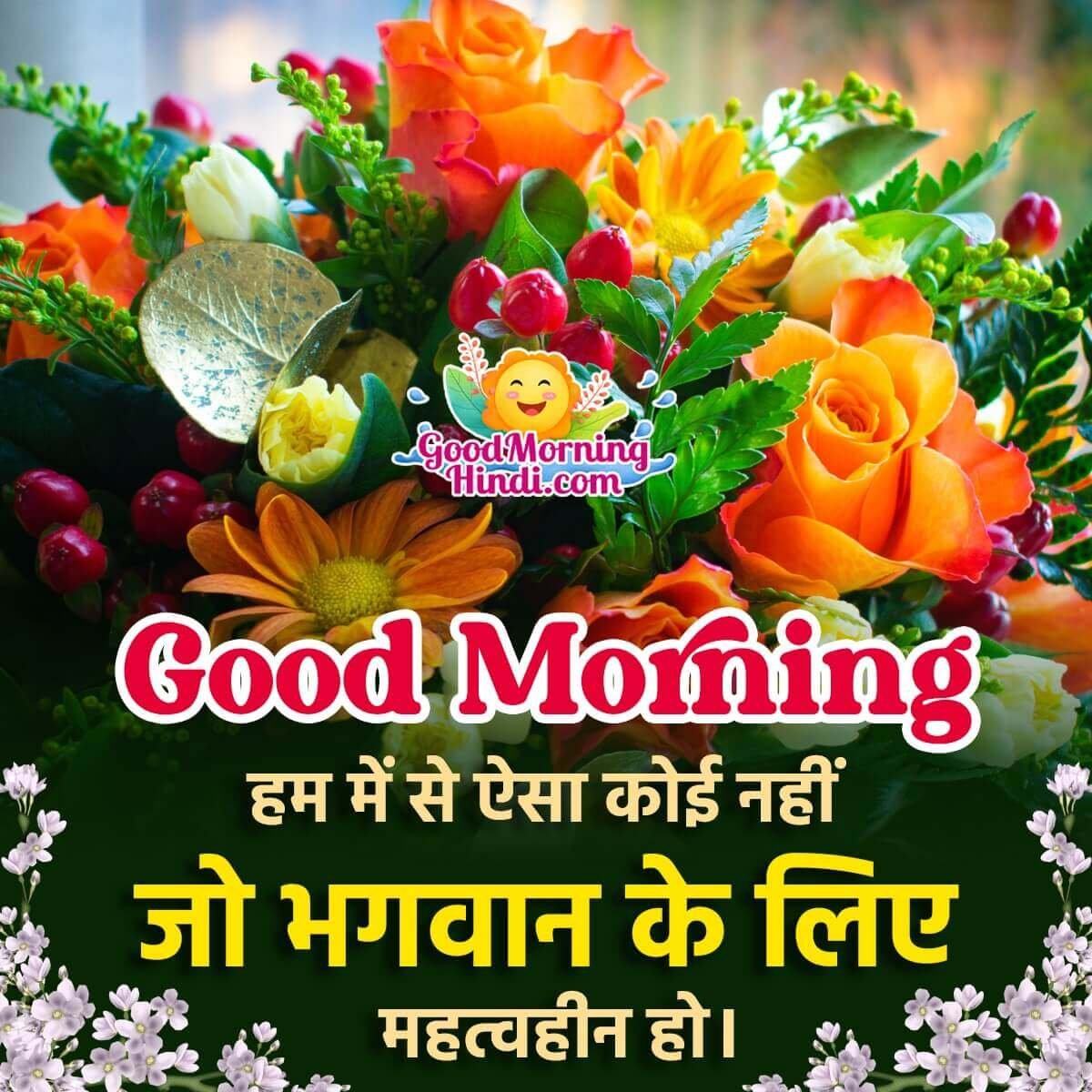 Good Morning Wonderful God Status Picture
