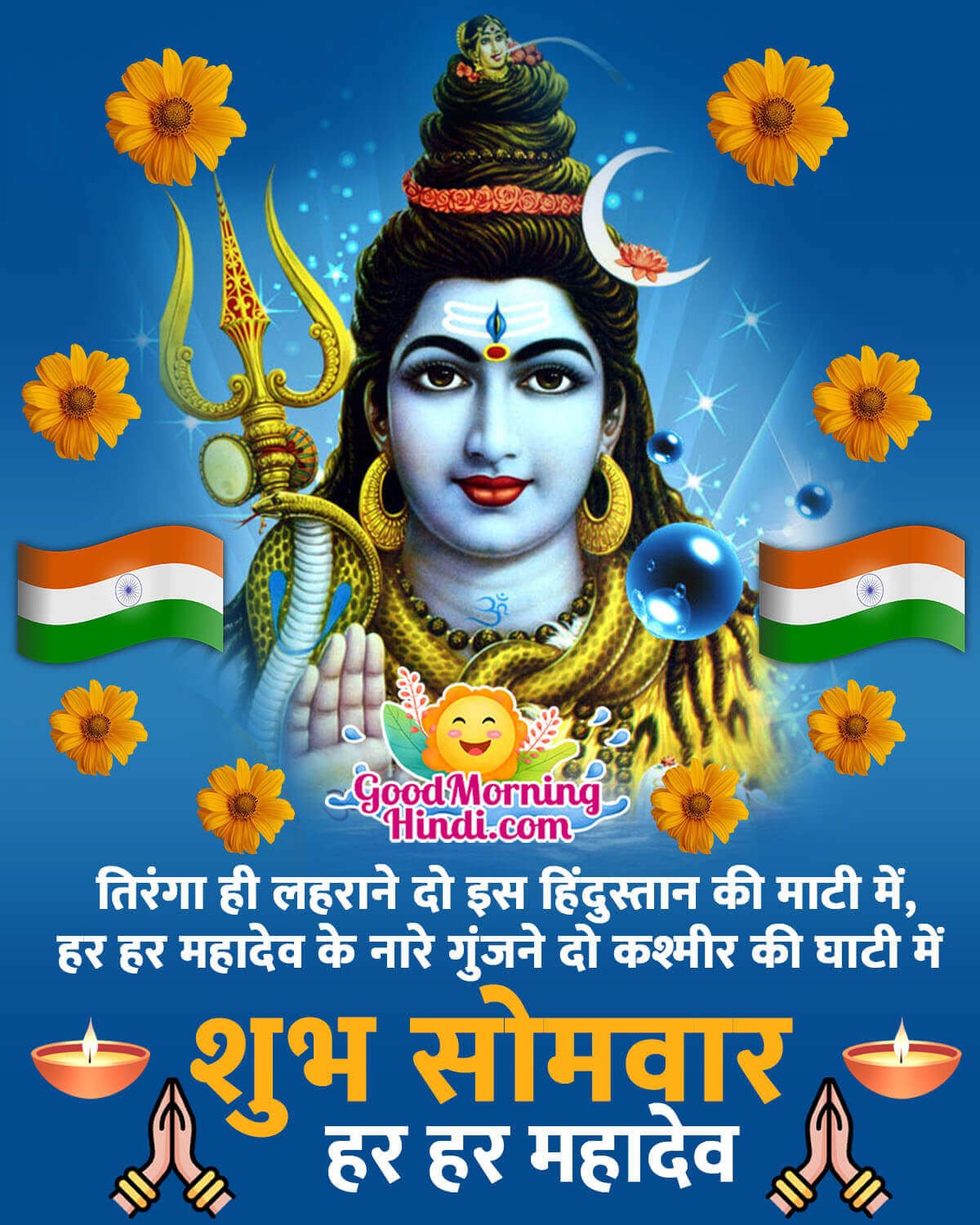 Lord Shiva Monday Good Morning Picture In Hindi