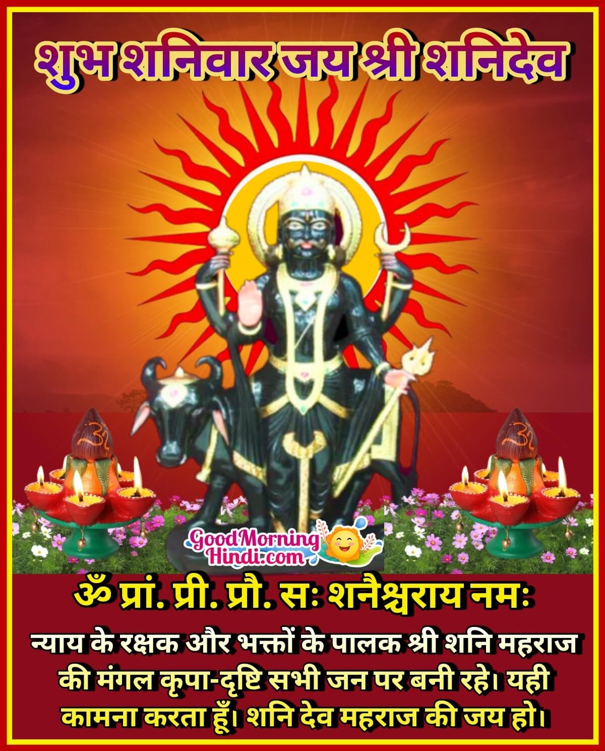 Saturday Shanidev Good Morning Images in Hindi - Good Morning ...