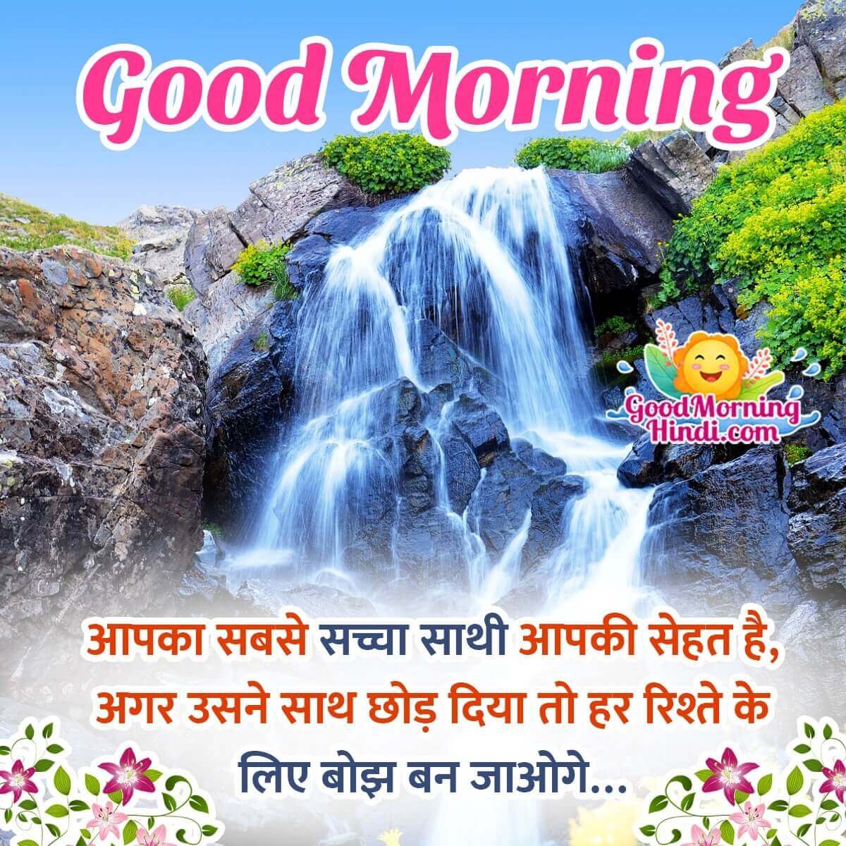 Wonderful Good Morning Hindi Thoughts