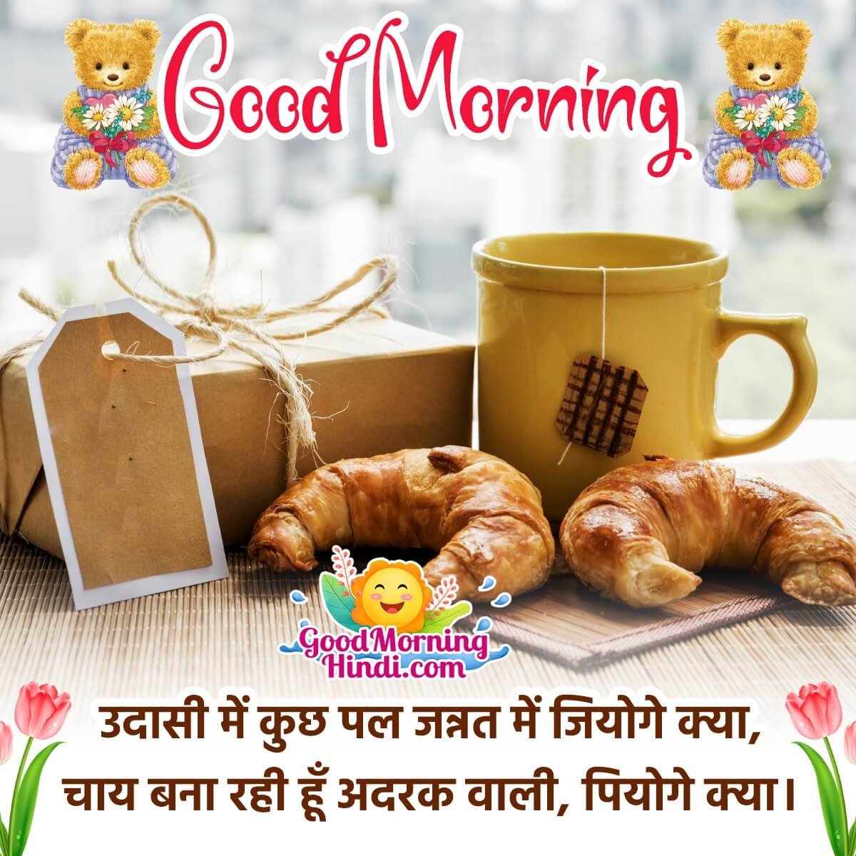 Good Morning Fantastic Tea Shayari Image