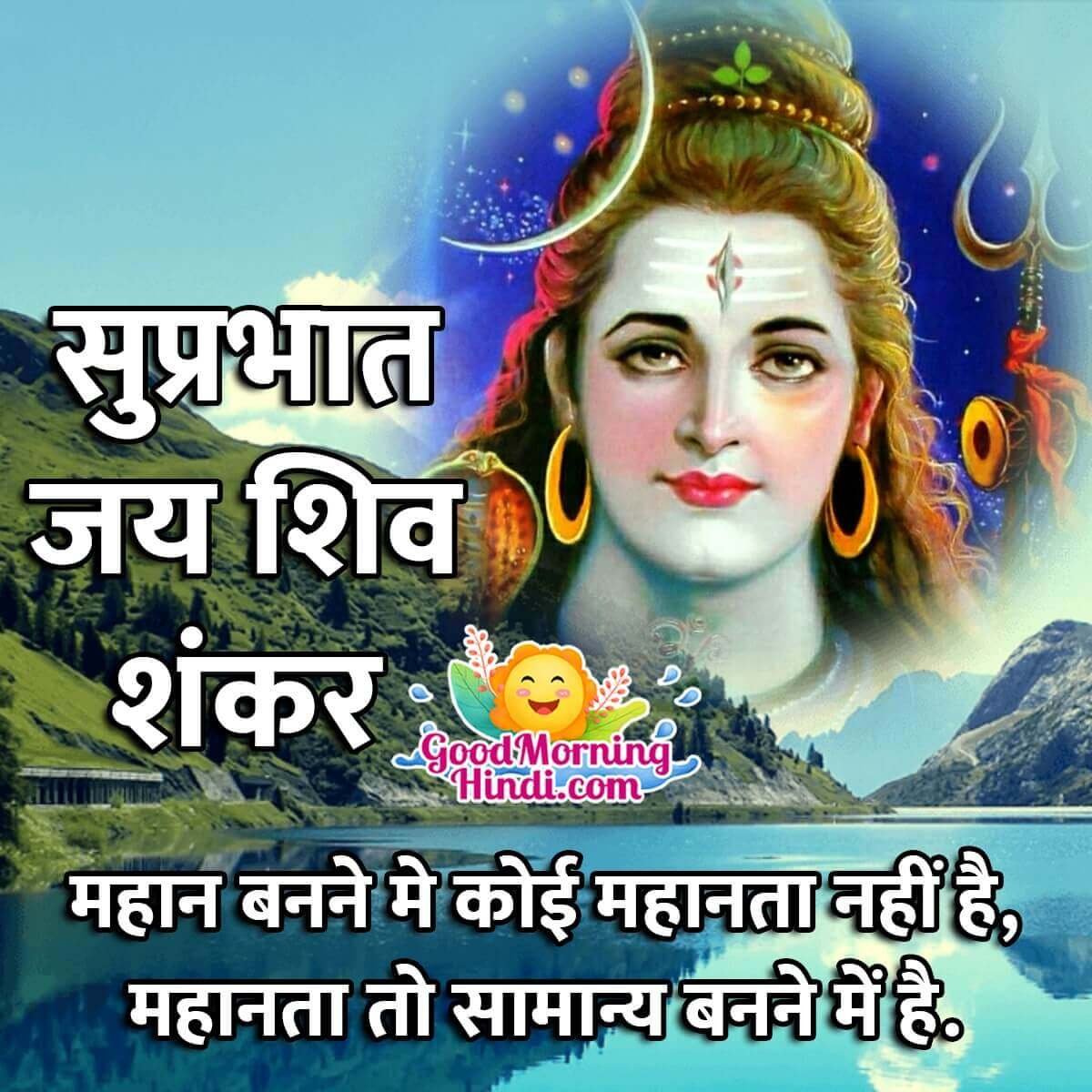 Good Morning God Images With Hindi Quotes