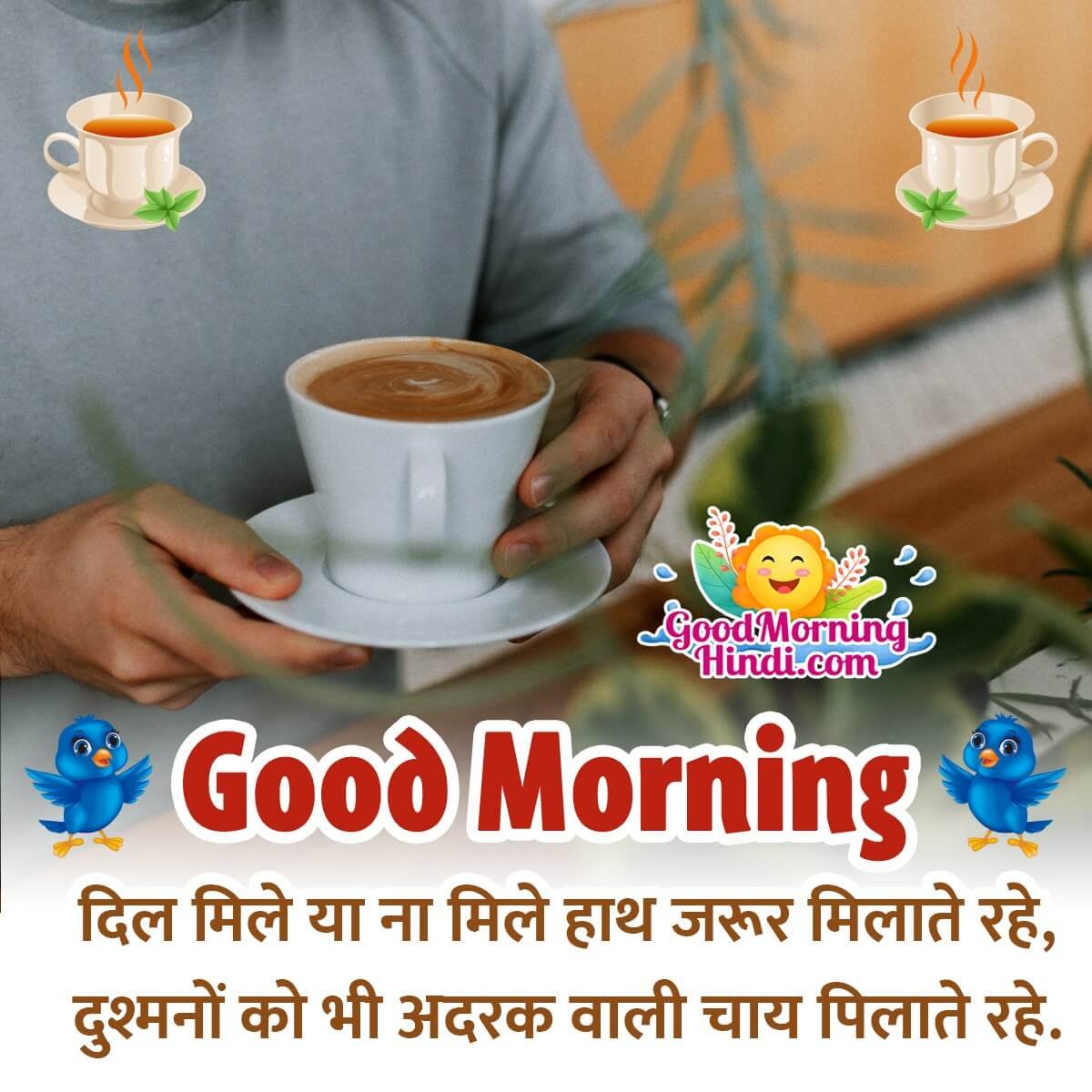 Good Morning Lovely Tea Shayari Pic