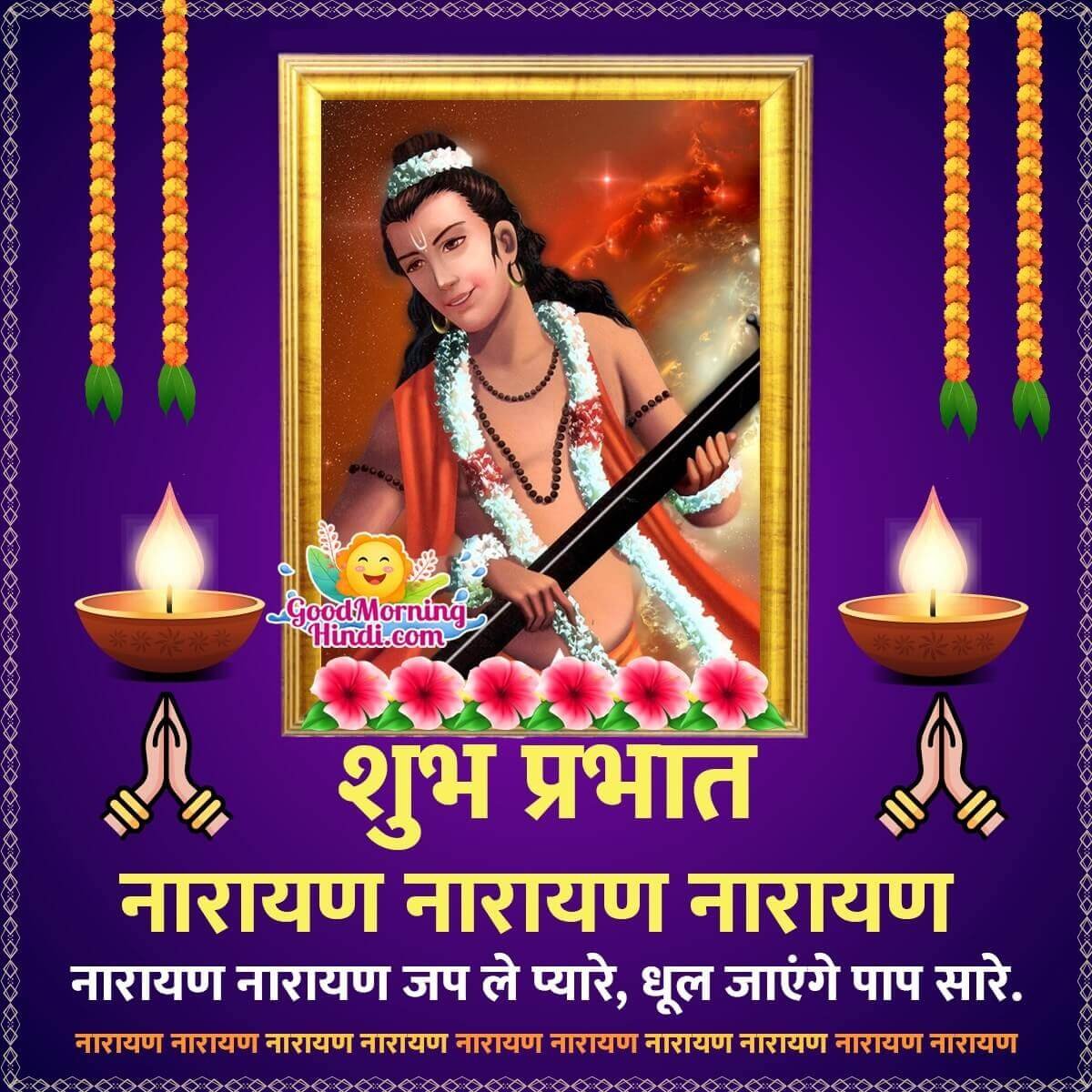Good Morning Narad Muni Pic