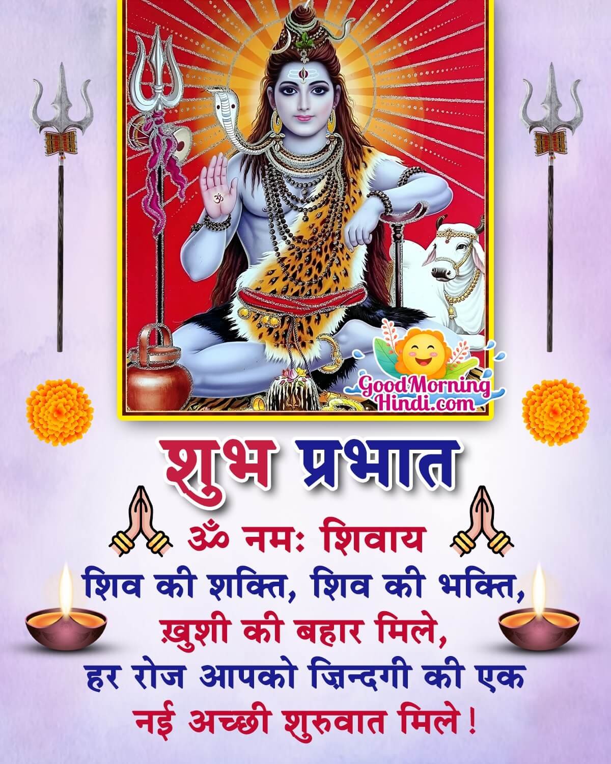 Good Morning Shiva Quotes In Hindi