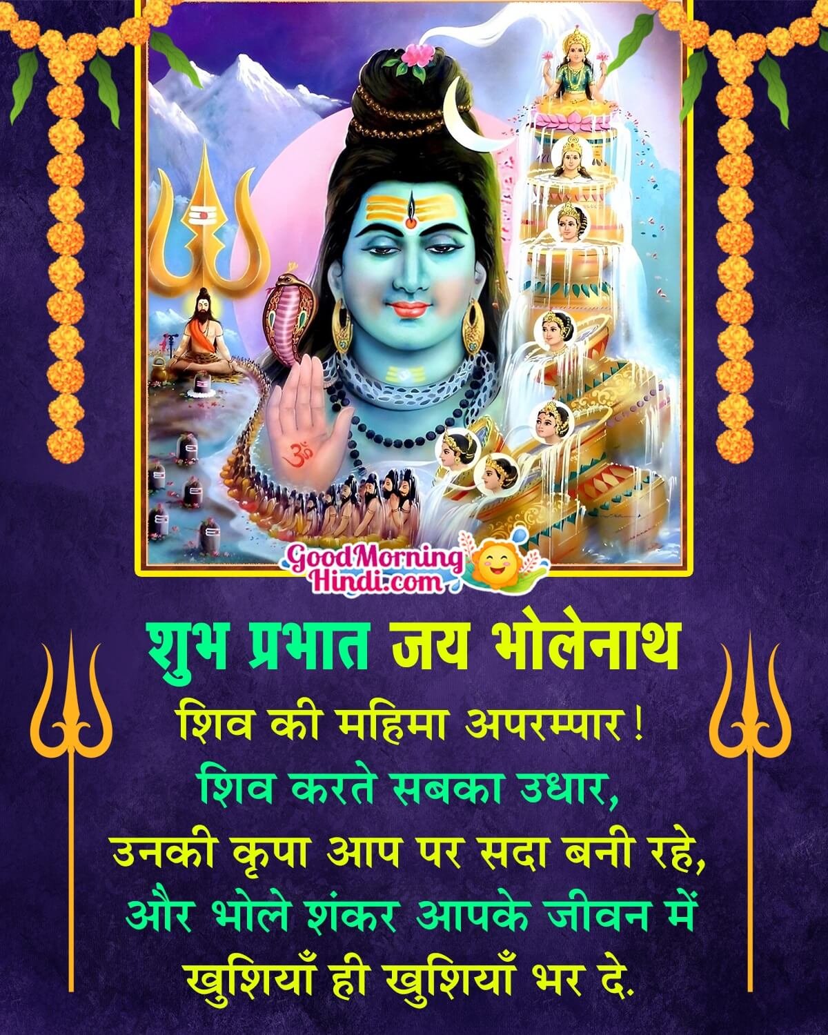 Good Morning Shiva Wish In Hindi