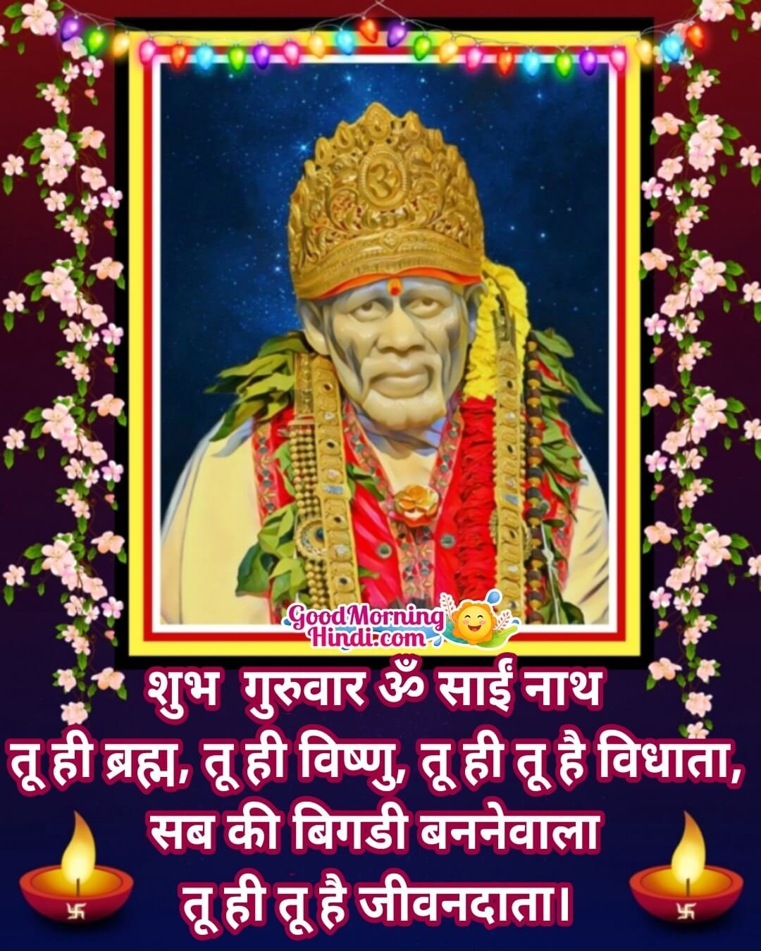 Shubh Guruwar Sainath Status In Hindi