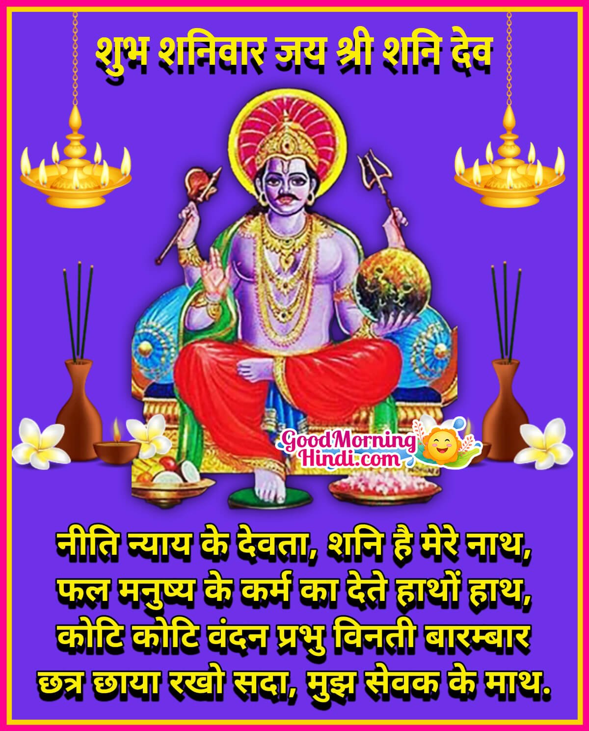 Shubh Shaniwar Shanidev Hindi Shayari Status