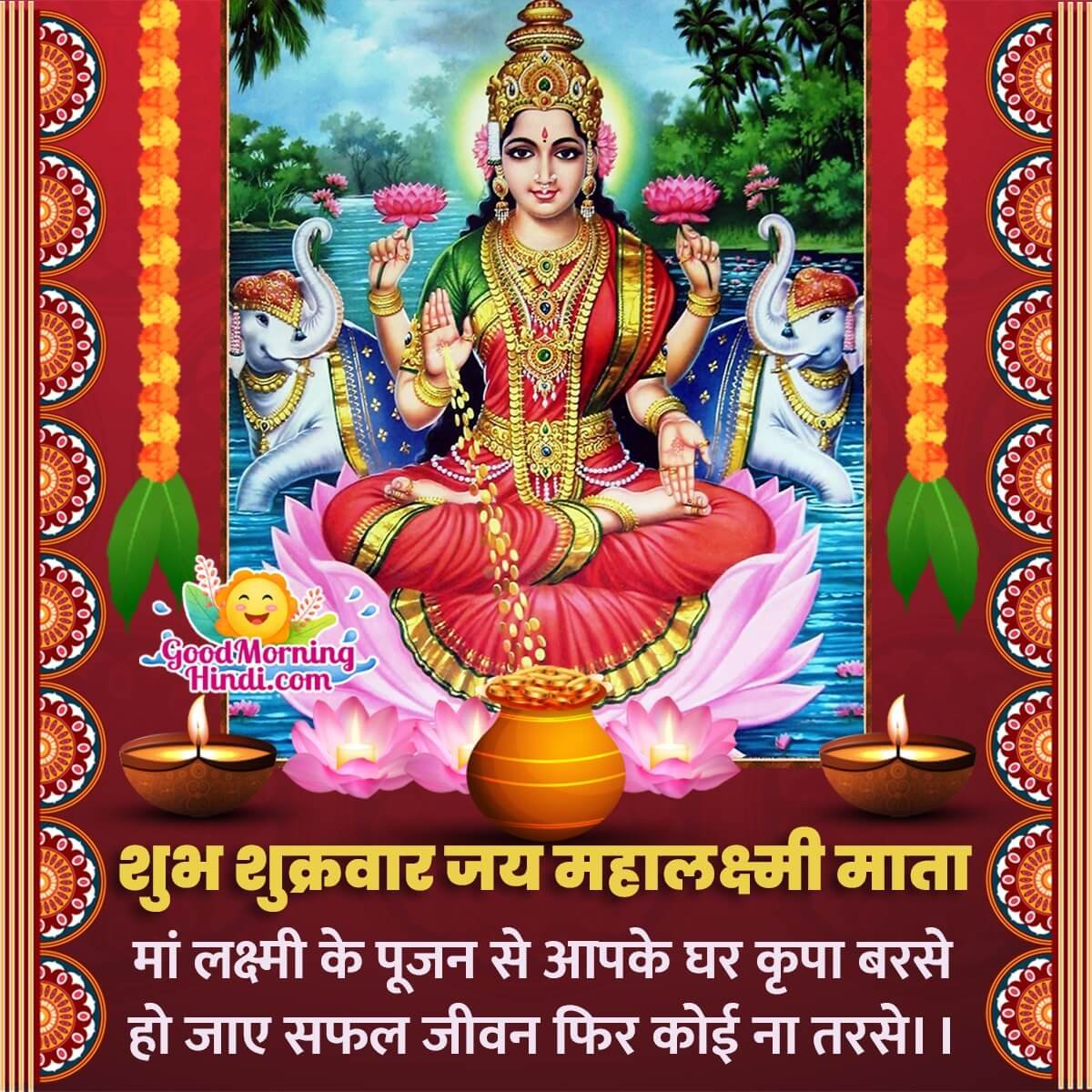 Shukrawar Mahalaxmi Photos
