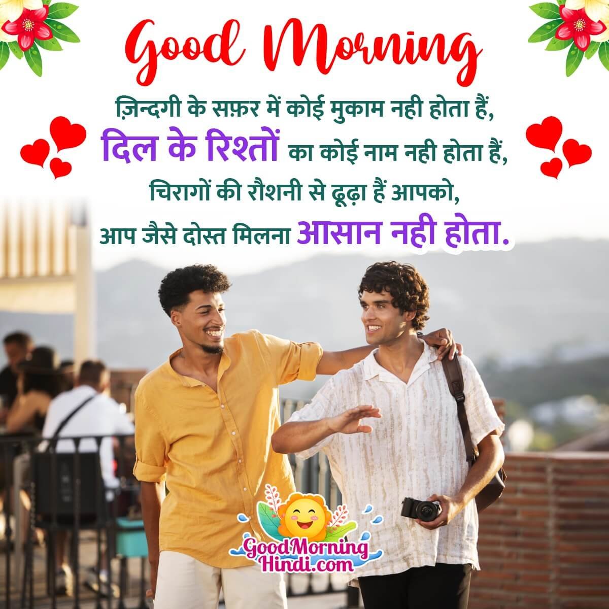 Friendship Good Morning Hindi Shayari Photo