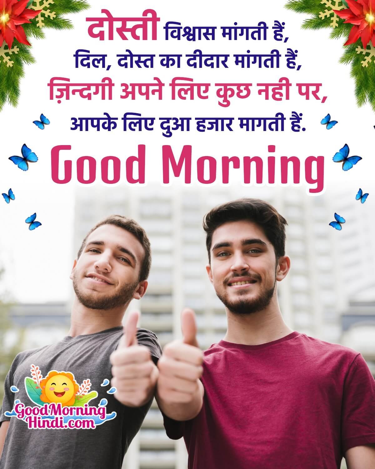 Friendship Good Morning Hindi Shayari Wish