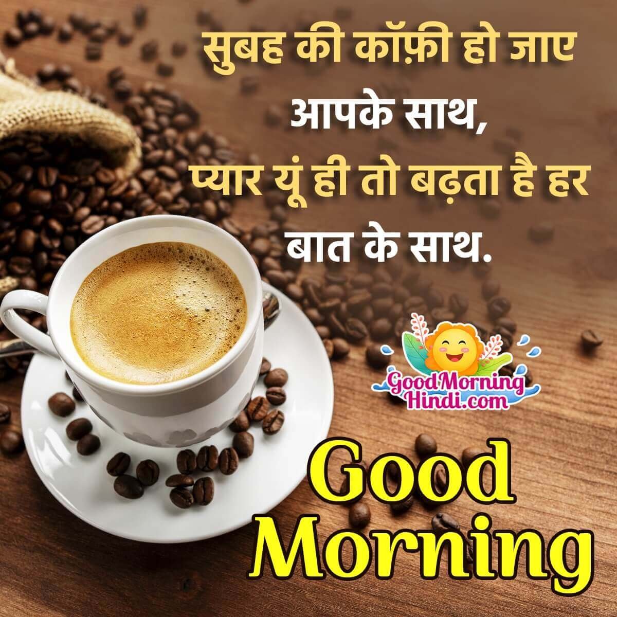 Good Morning Hindi Coffee Shayari