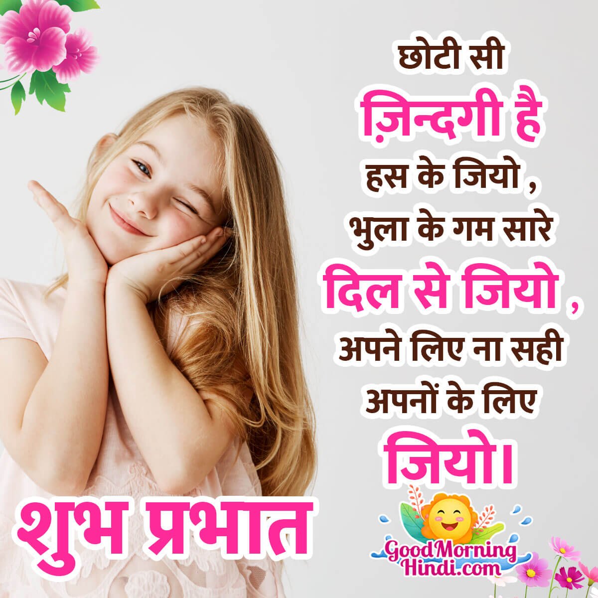 Good Morning Hindi Message Pic