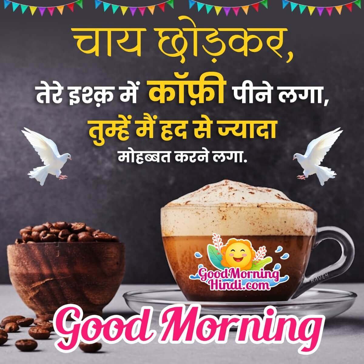 Good Morning Hindi Shayari Photo