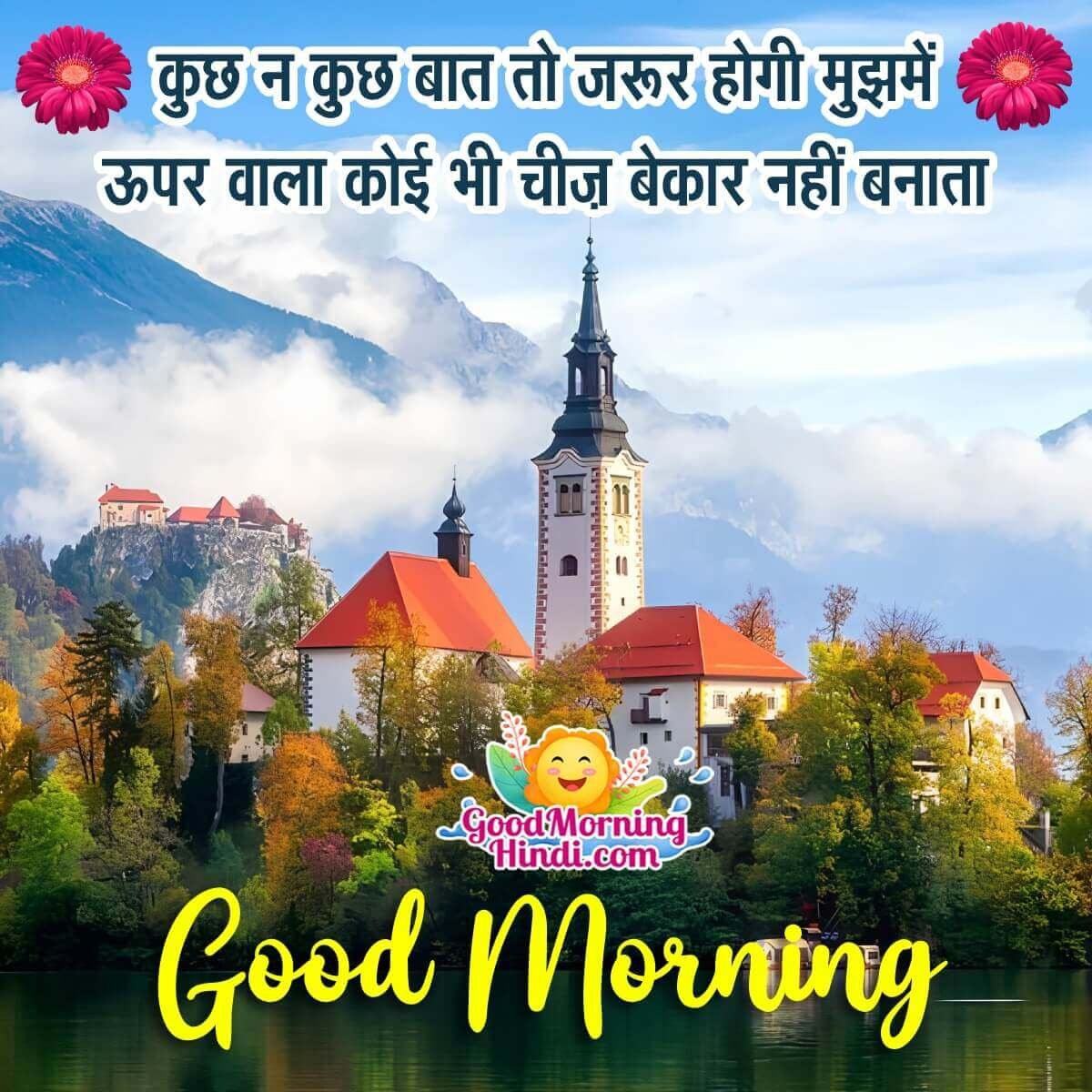 Beautiful Good Morning Thought Photo