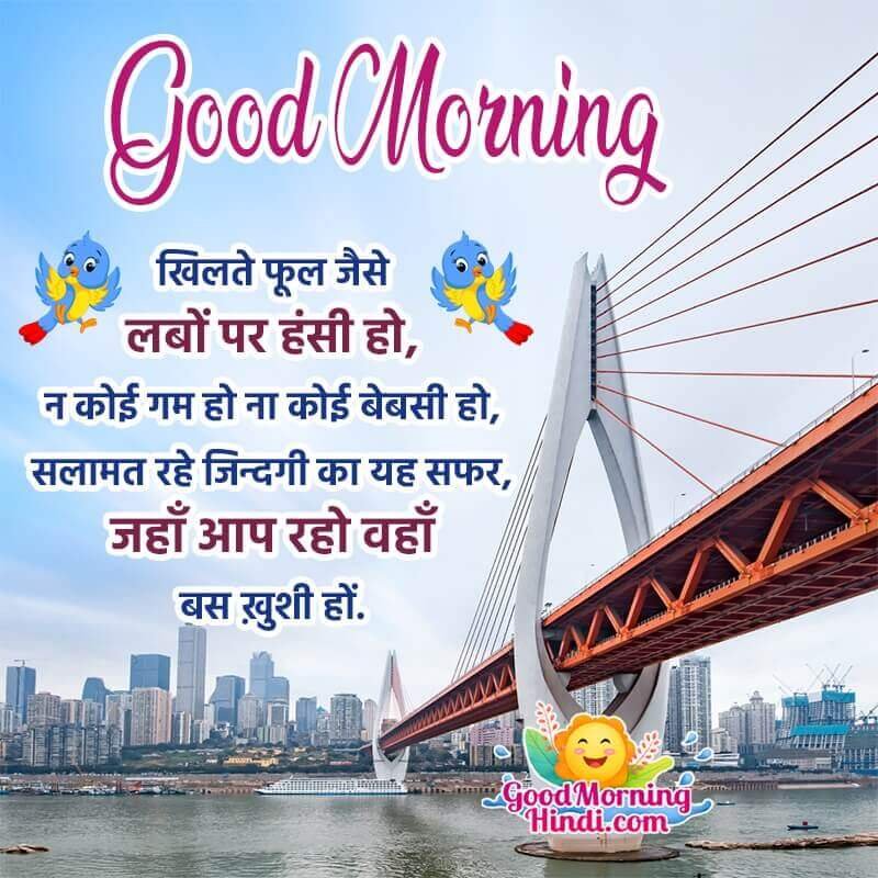 Good Morning Hindi Shayari Wish