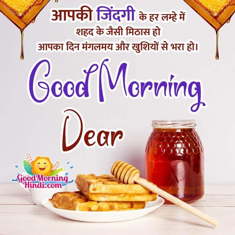 Good Morning Hindi Shayari Wishes