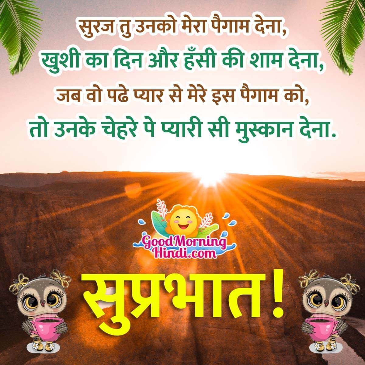 Good Morning Hindi Wish Shayari Pic