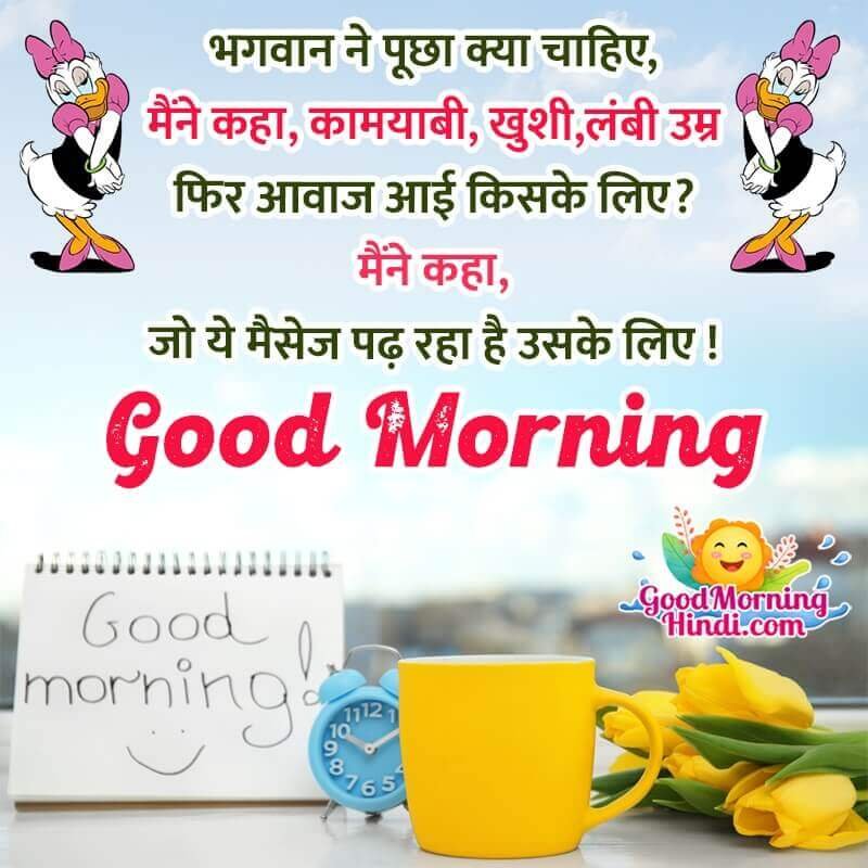 Good Morning Shayari Wishes For Whatsapp
