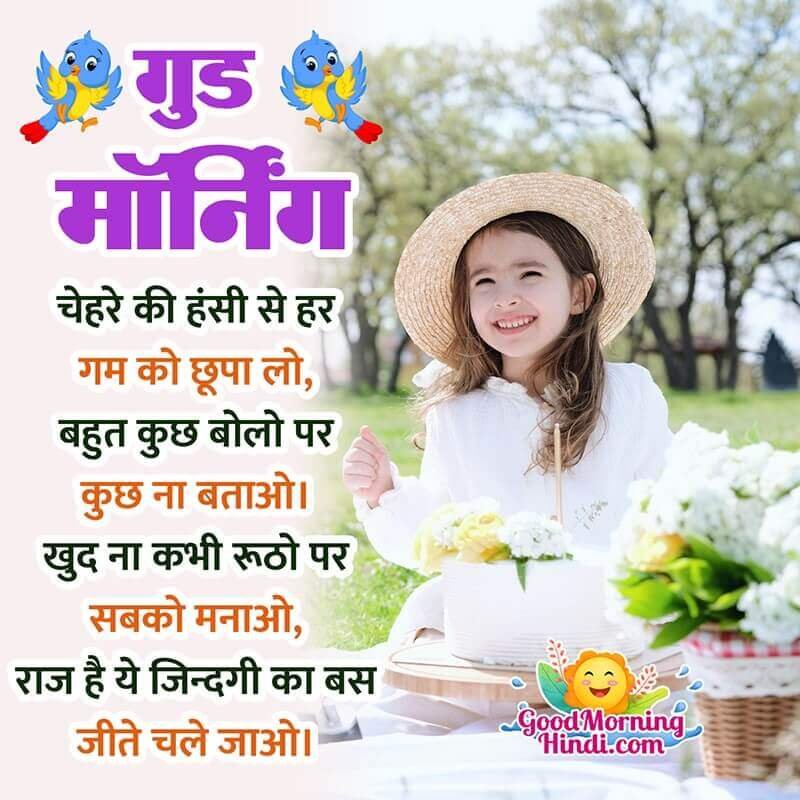 Good Morning Zindagi Shayari