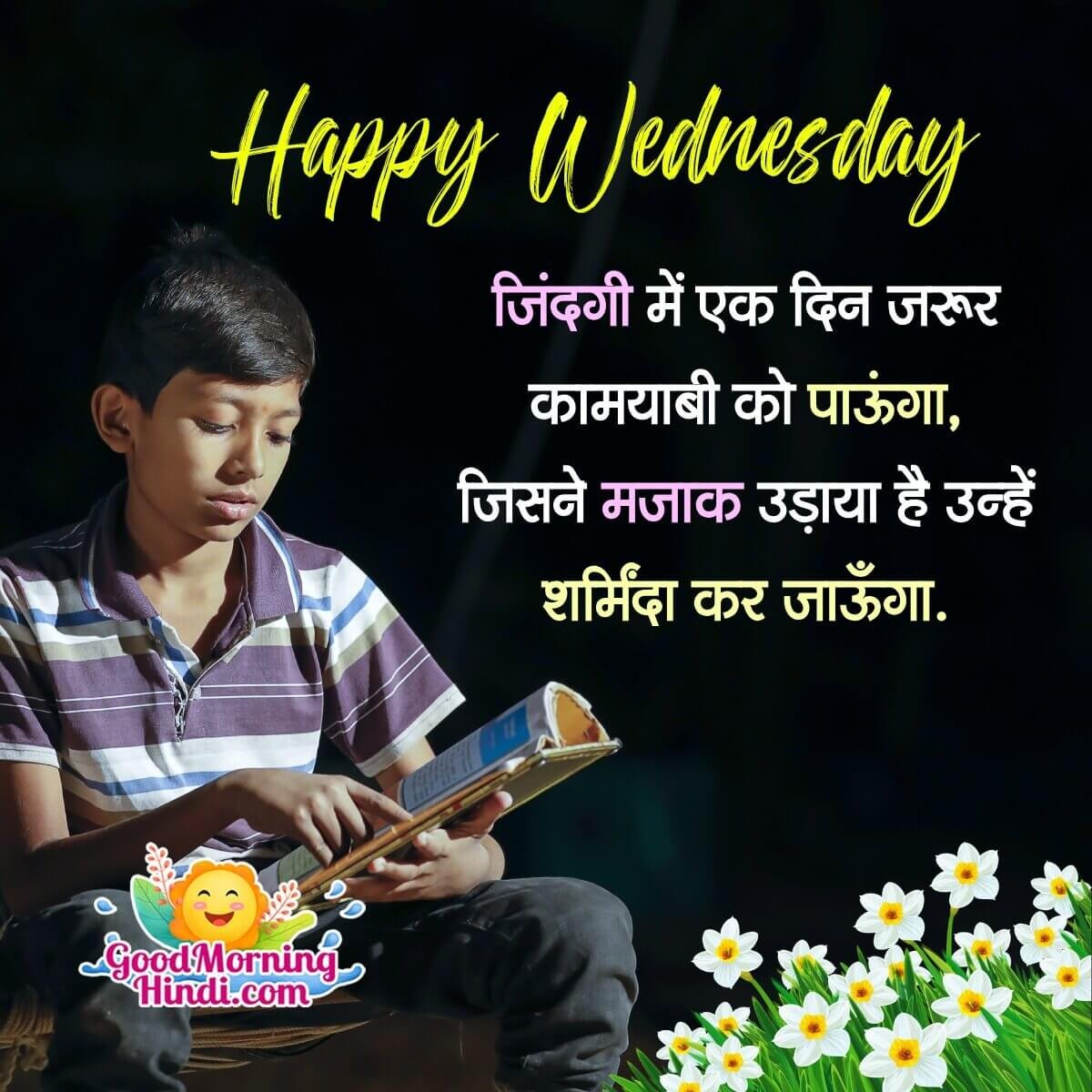 Happy Wednesday Hindi Shayari Image