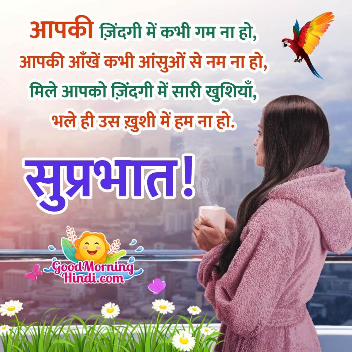 Suprabhat Hindi Shayari Status