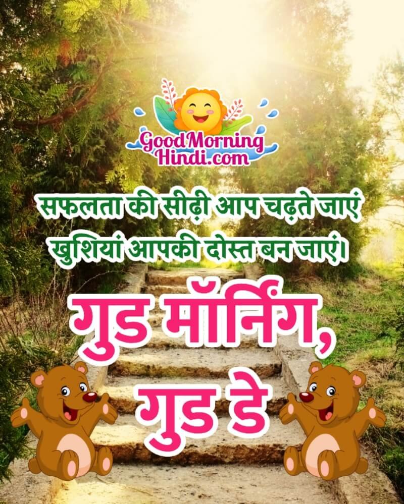 Good Morning Hindi Shayari For Inspiration