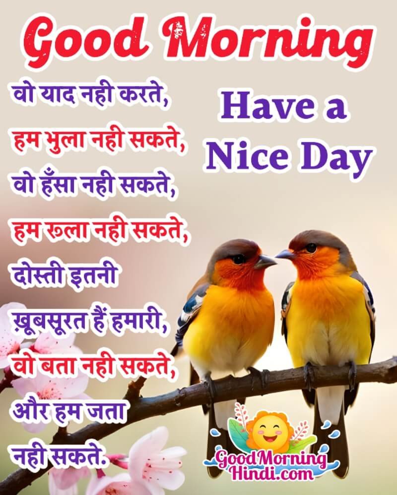 Good Morning Hindi Shayari On Dosti