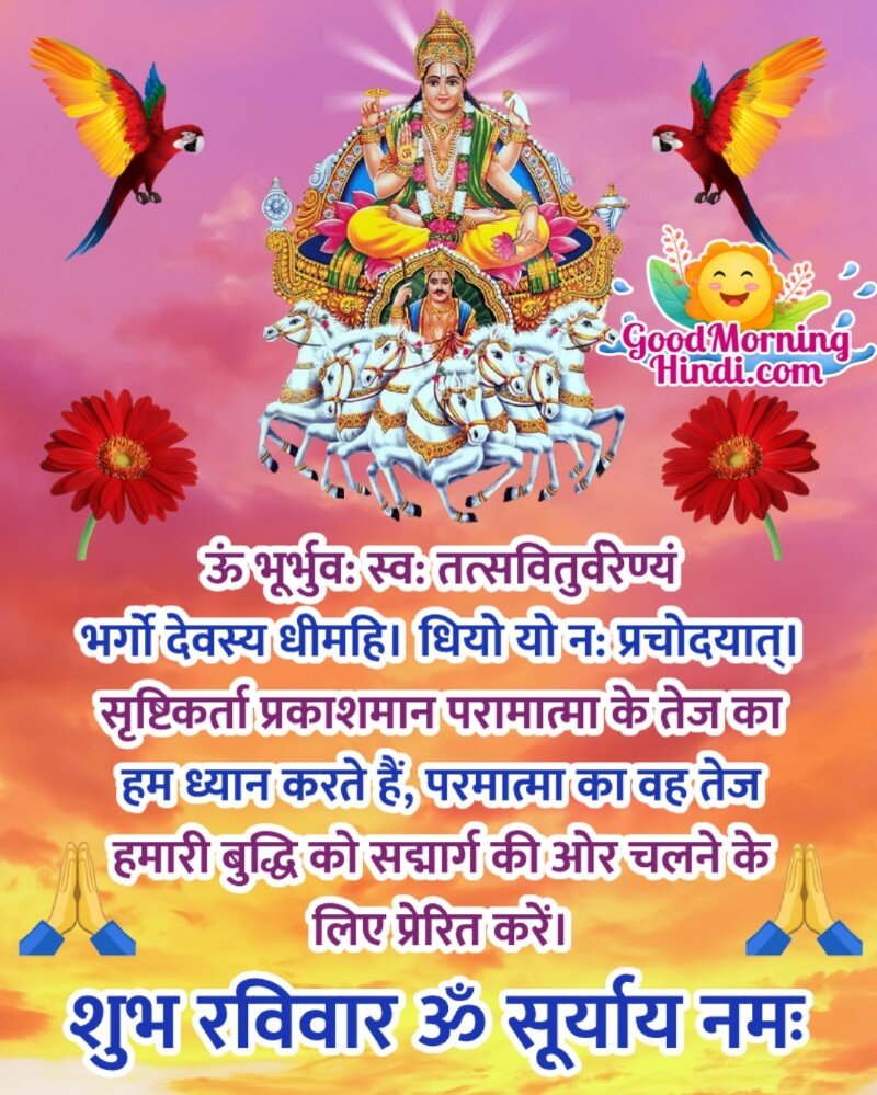 Shubh Raviwar Suryadev Mantra Pic