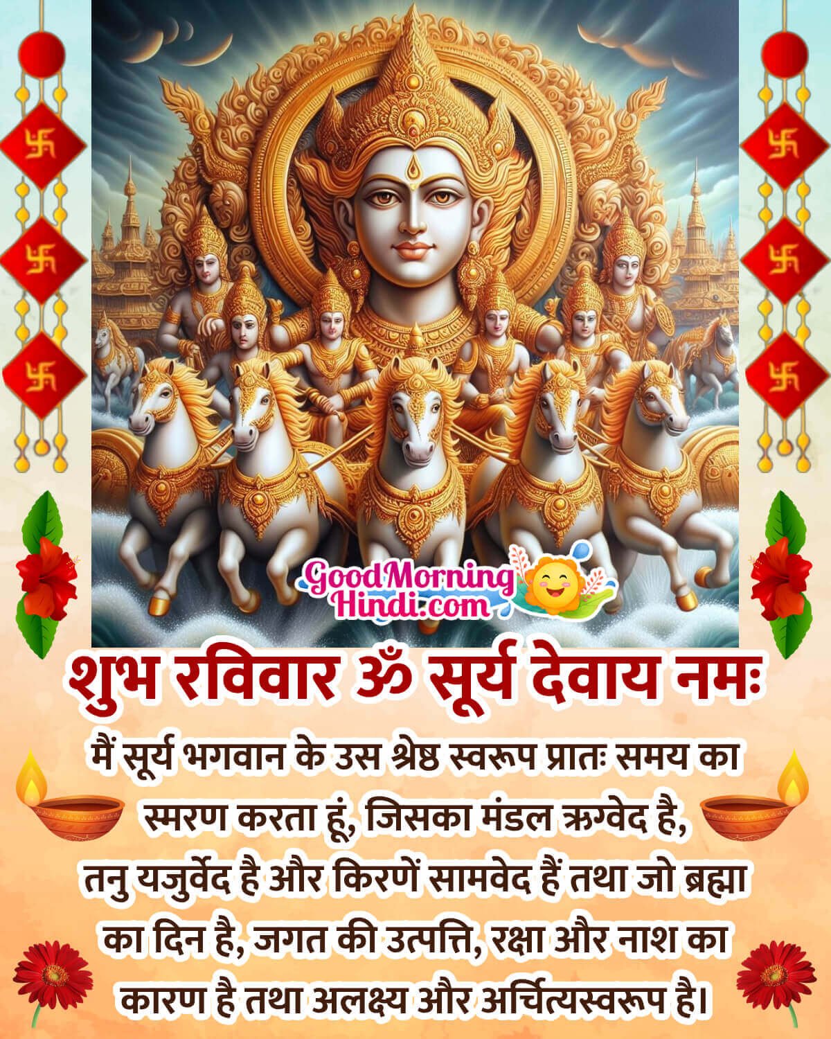 Fantastic Surya Dev Sunday Wishing Picture