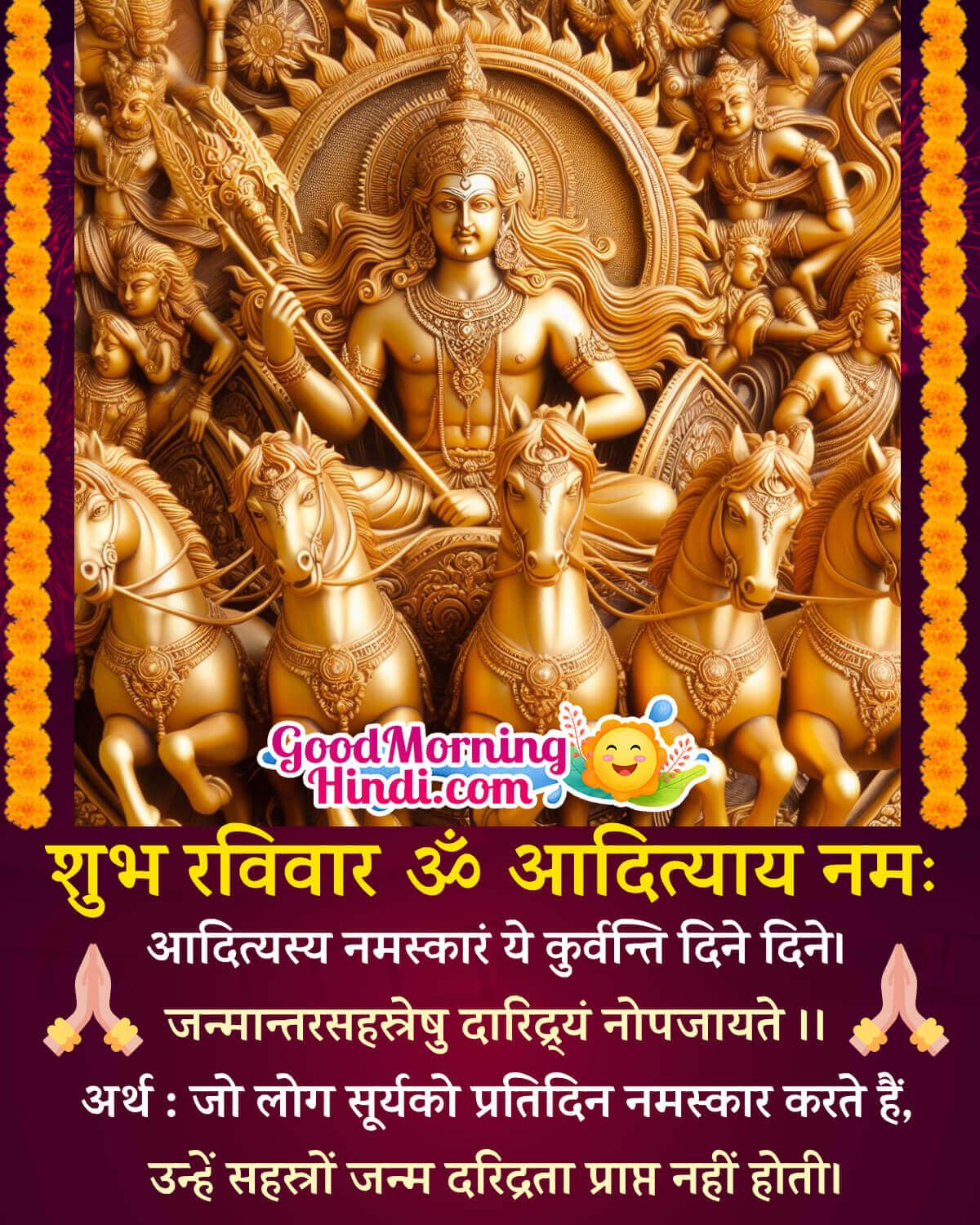 Surya Dev Sunday Status Picture