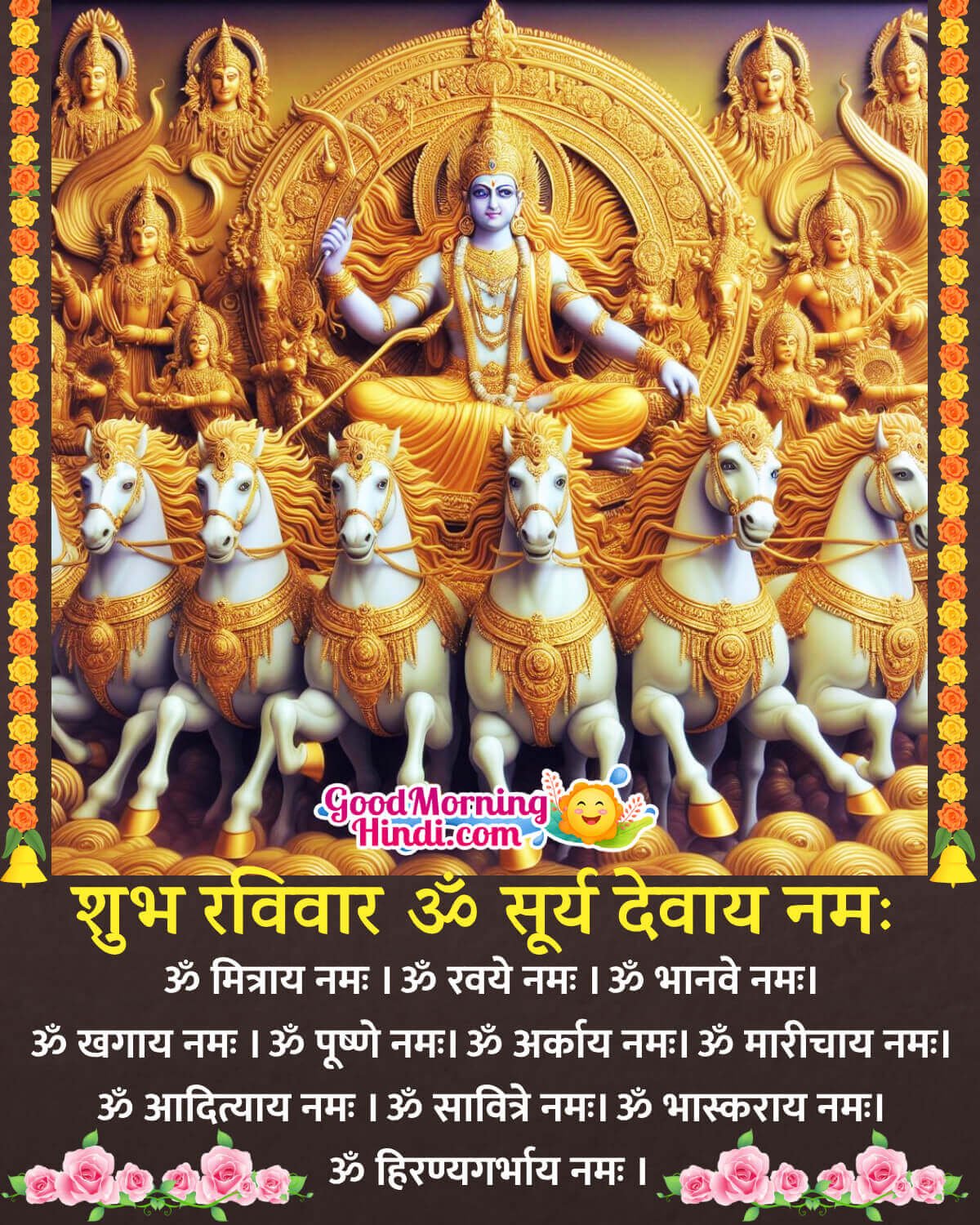 Surya Dev Sunday Wonderful Picture