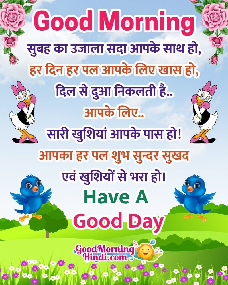 Best Morning Shayari Message Photo