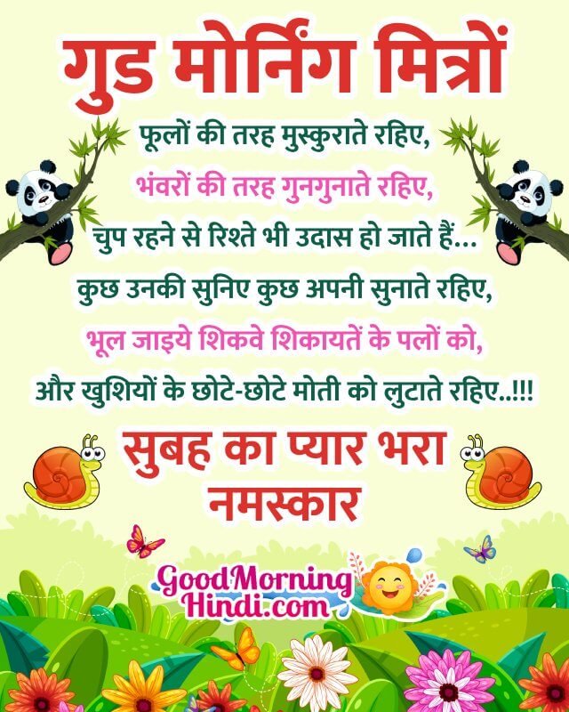 Good Morning Shayari Wish Picture
