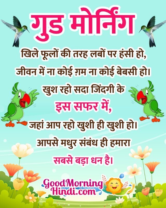 Wonderful Good Morning Shayari Wish Pic