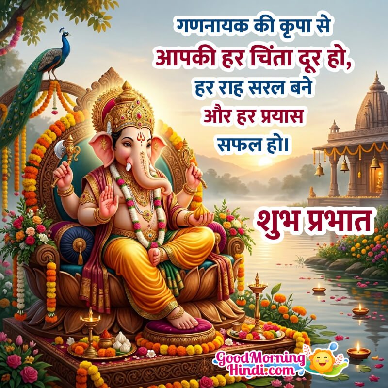 Shubh Prabhat Ganesh Ji Lovely Blessings Image