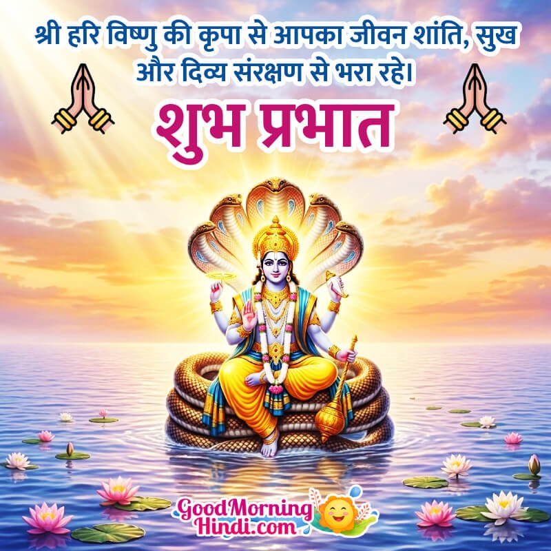 Shubh Prabhat Jai Shri Vishnu Wish Pic In Hindi
