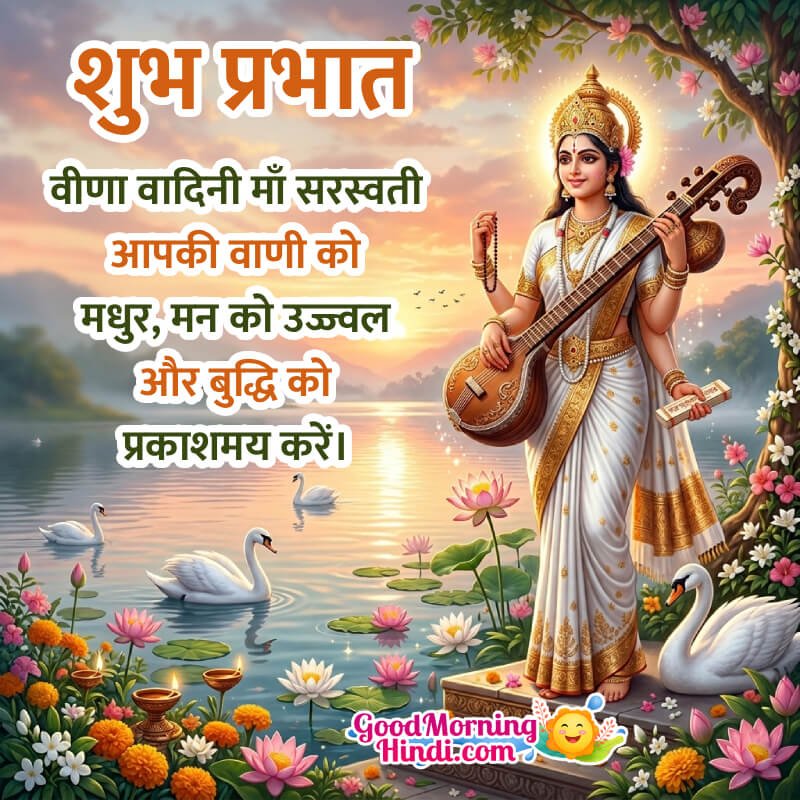 Shubh Prabhat Saraswati Mata Best Hindi Status Image