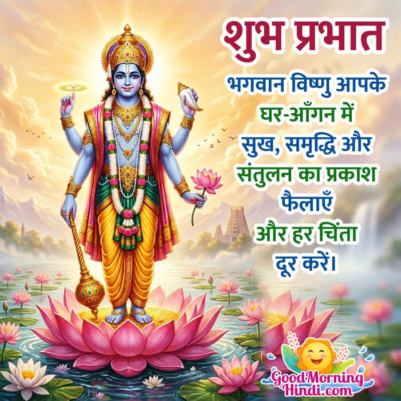 Shubh Prabhat Shri Vishnu Bhagwan Best Image In Hindi