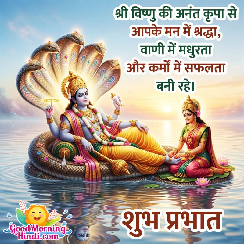 Shubh Prabhat Shri Vishnu With Lakshami Blessings Pic In Hindi