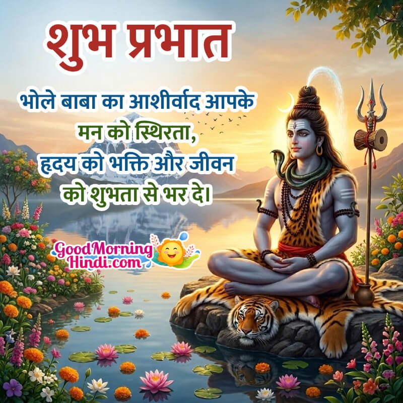 Shubh Prabhat Bhole Baba Blessing Pic In Hindi