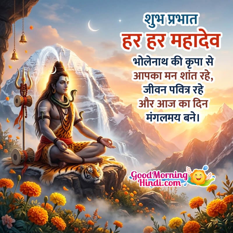 Shubh Prabhat Har Har Mahadev Wish Pic In Hindi