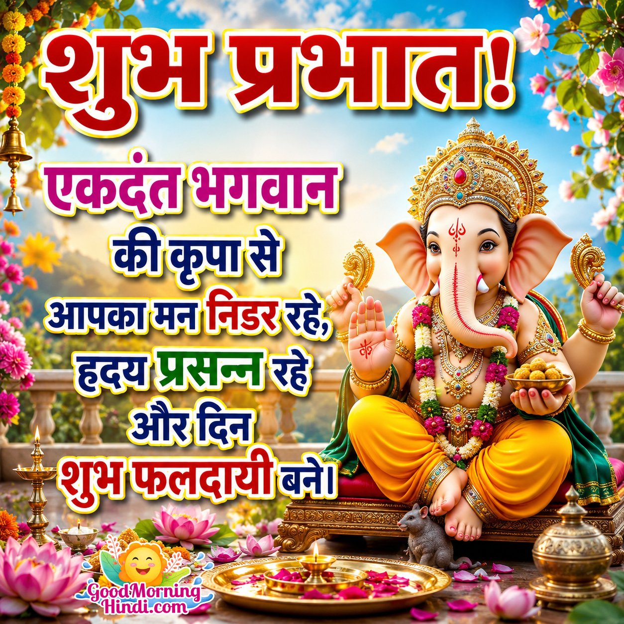 Shubh Prabhat Ekdanta Bhagwan Message Image