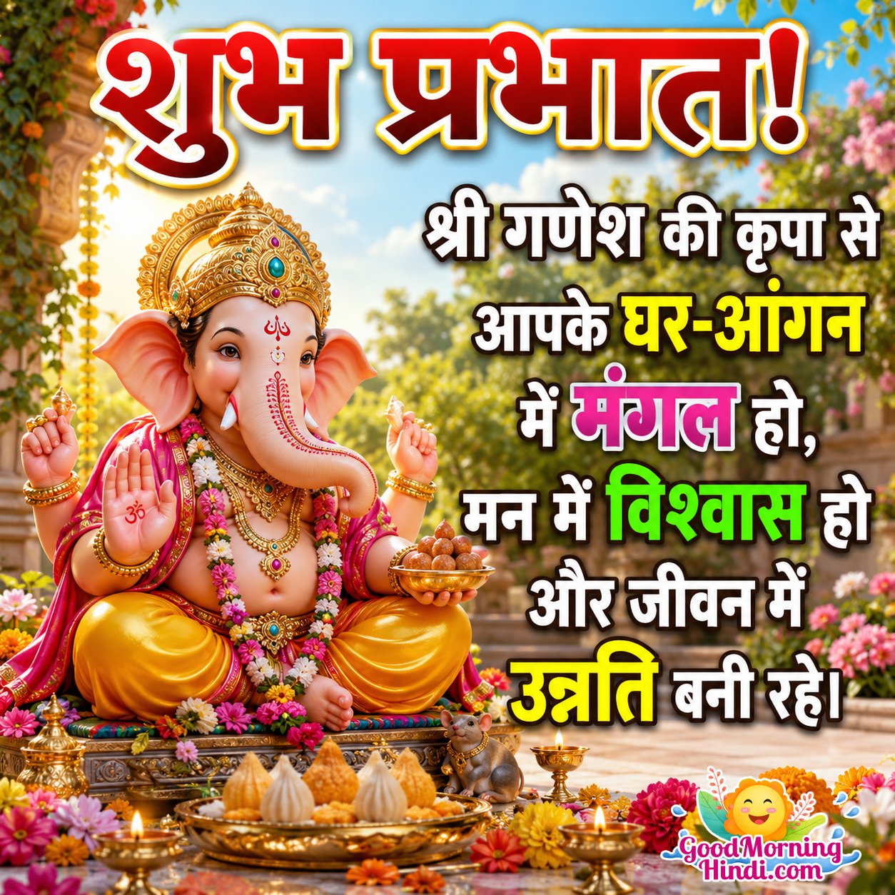 Shubh Prabhat Ganesh Ji Wonderful Status Image